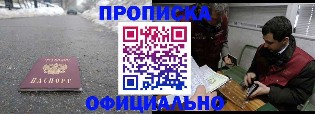прописка для военкомата в Ступино