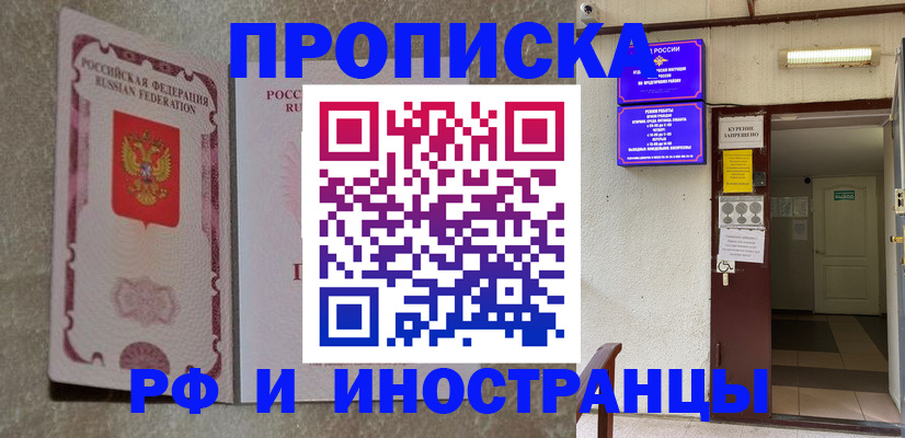 прописка для школы в Ступино