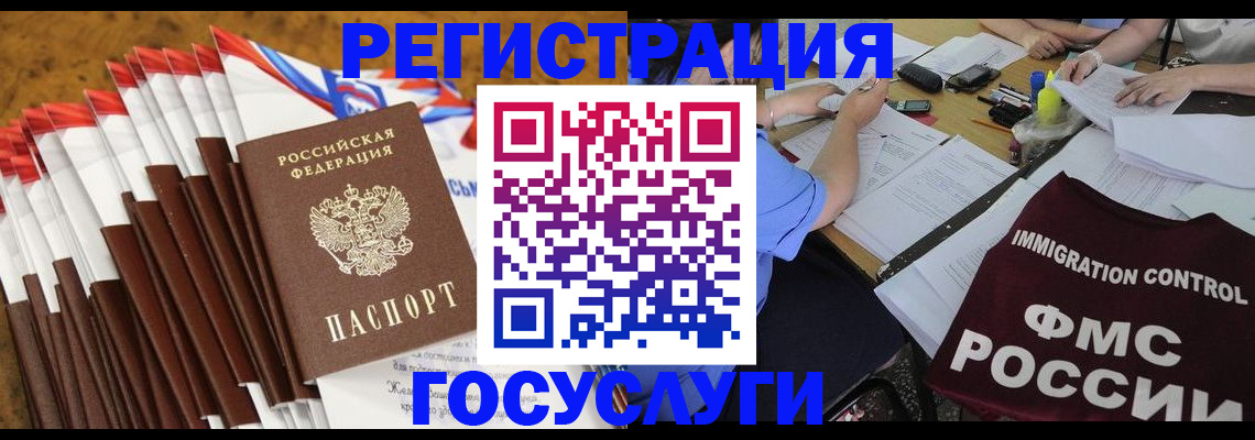 временная регистрация недорого в Ступино