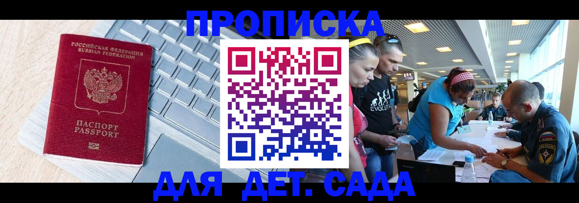 прописка иностранных граждан в Ступино
