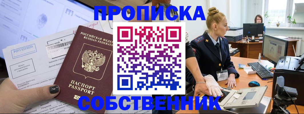 временная регистрация гарантия в Ступино