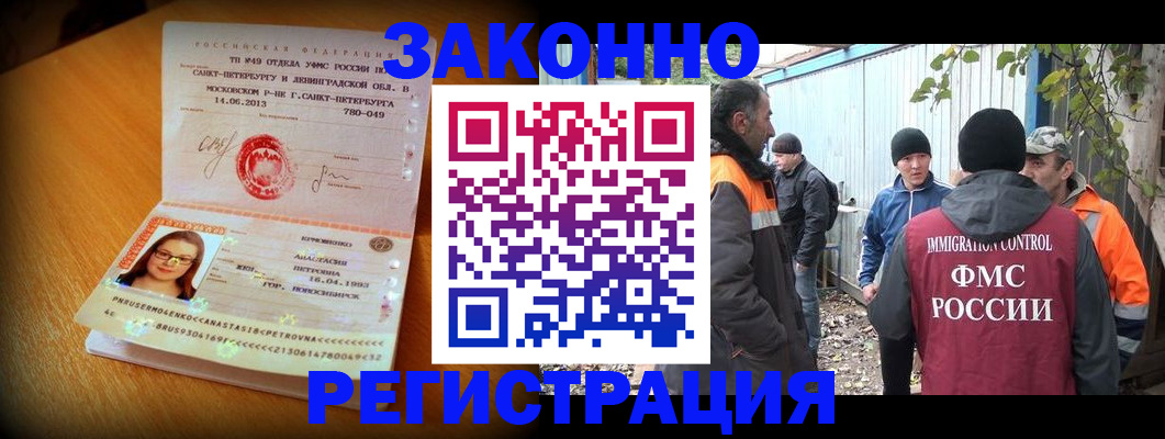 временная регистрация 2025 в Ступино